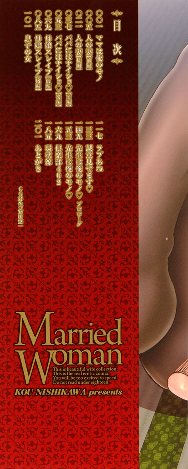 Hito no Tsuma - Married Woman page 2 full