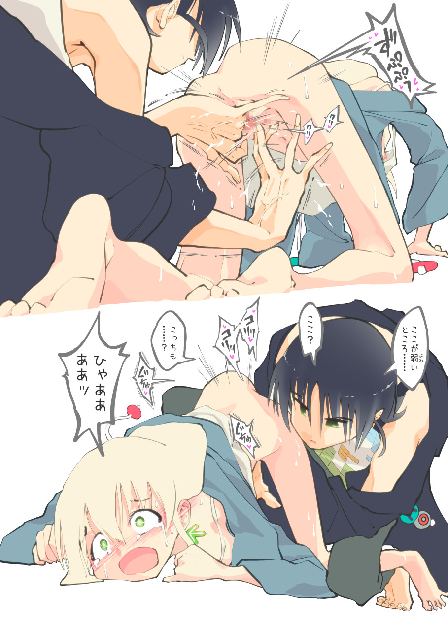 絶頂ＲＴＡ！その３ page 1 full