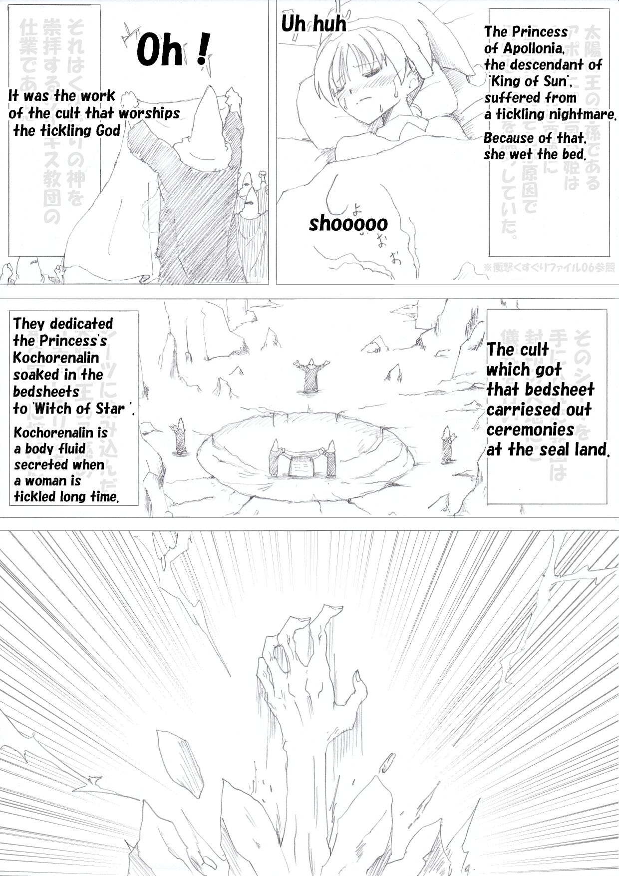 Majo no Fukushuu Vol.1 page 3 full