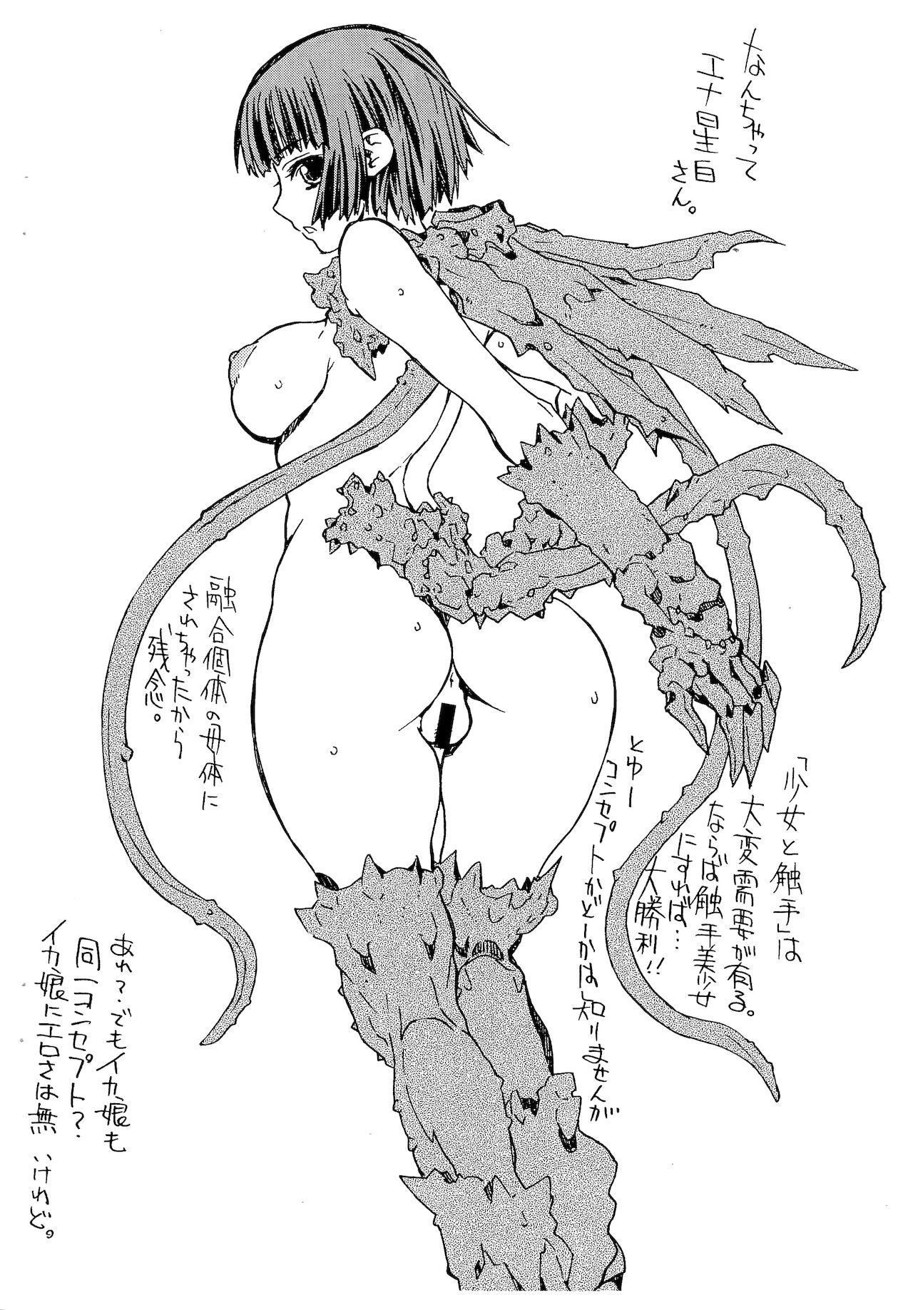 Comic ☆ 1 9 Sanka Kinen Hon A page 3 full