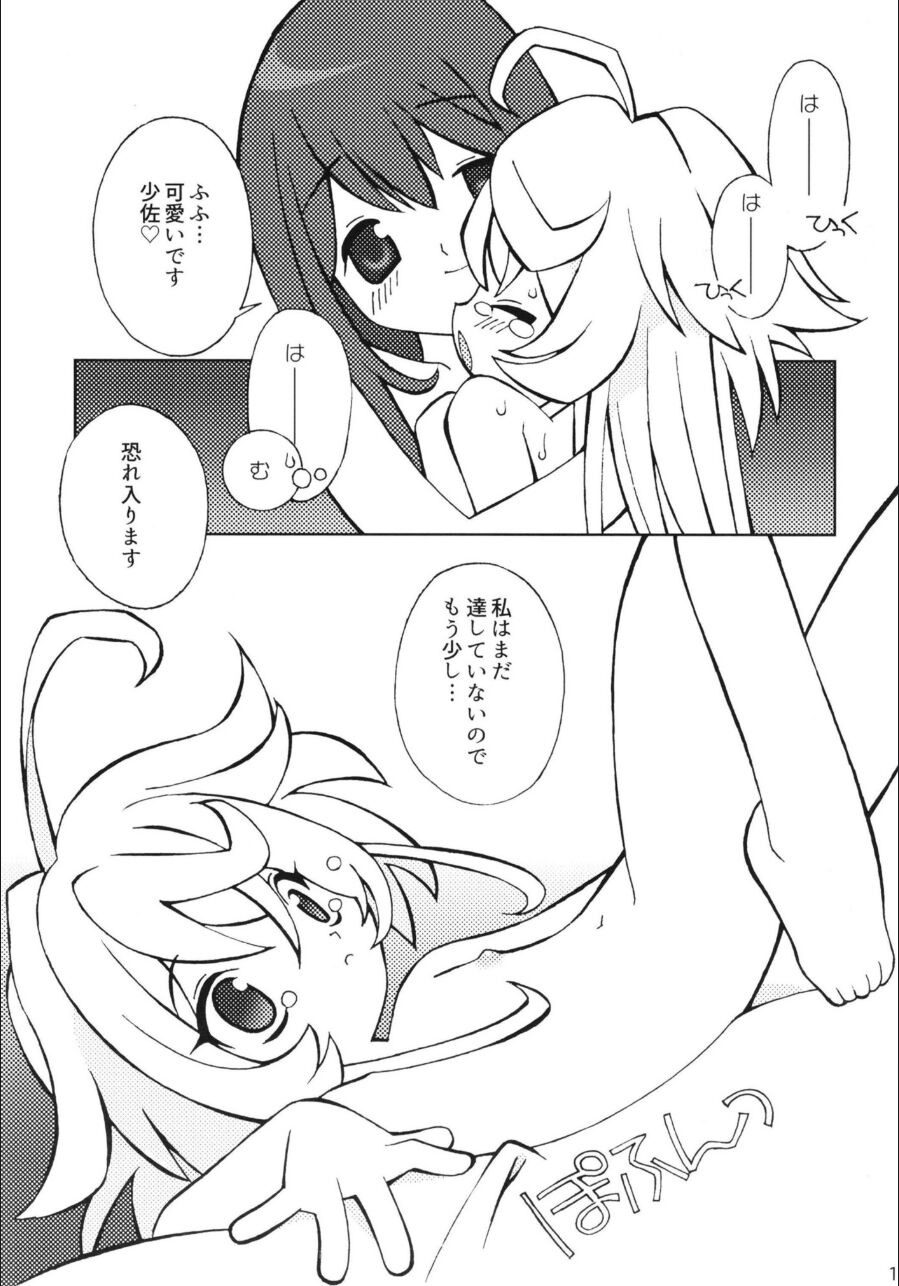 Hakattana, Sonzai Sex!!! page 10 full