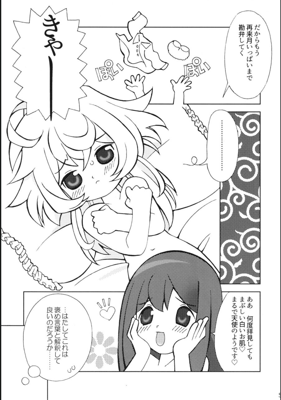 Hakattana, Sonzai Sex!!! page 4 full