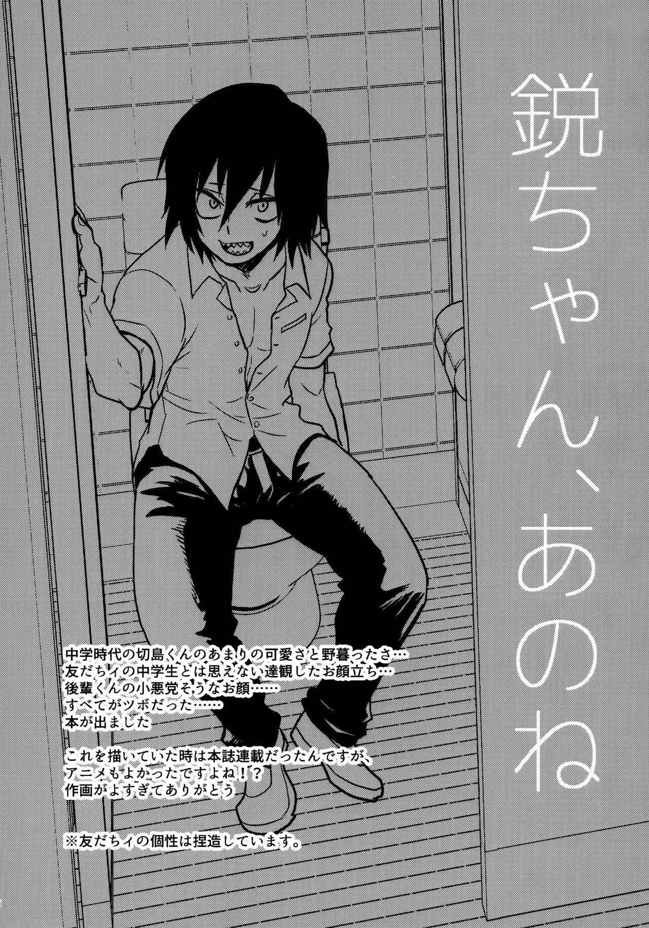 Bonnou 108 page 5 full