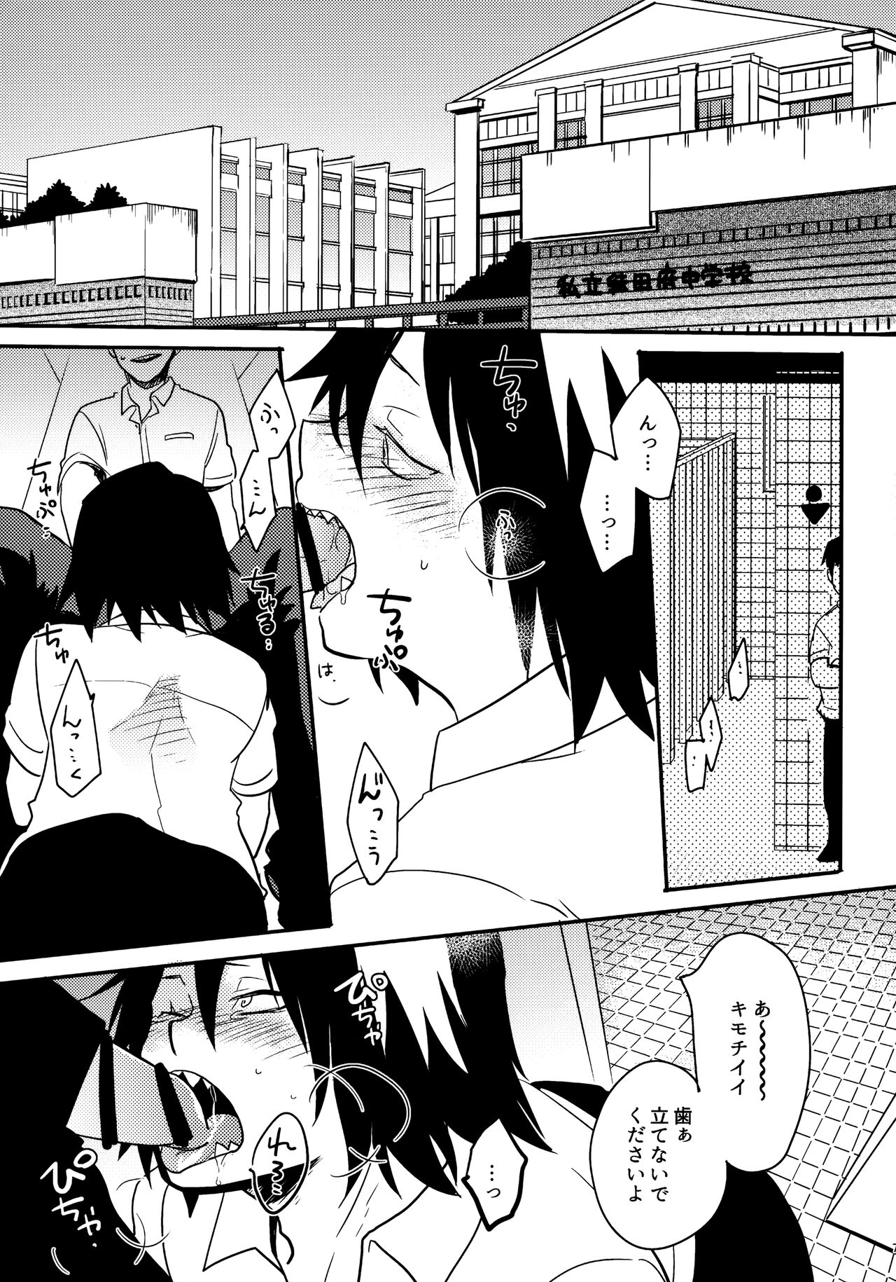 Bonnou 108 page 6 full