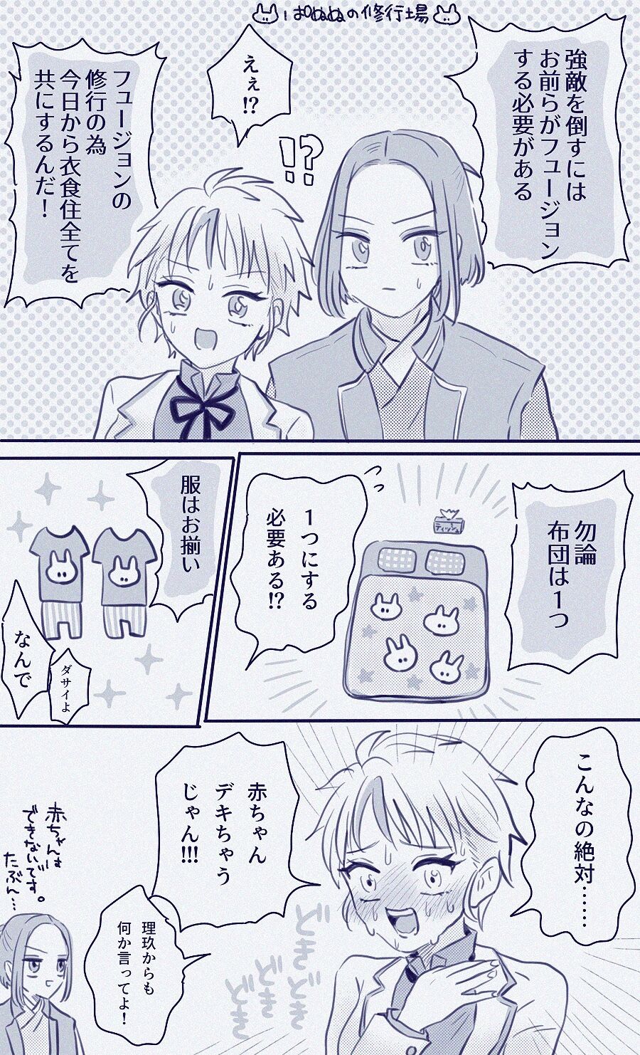 Matome tantai e to ri towa no matomedesu. Kōhan R 18 ni narimasunode go chūi kudasai. page 2 full