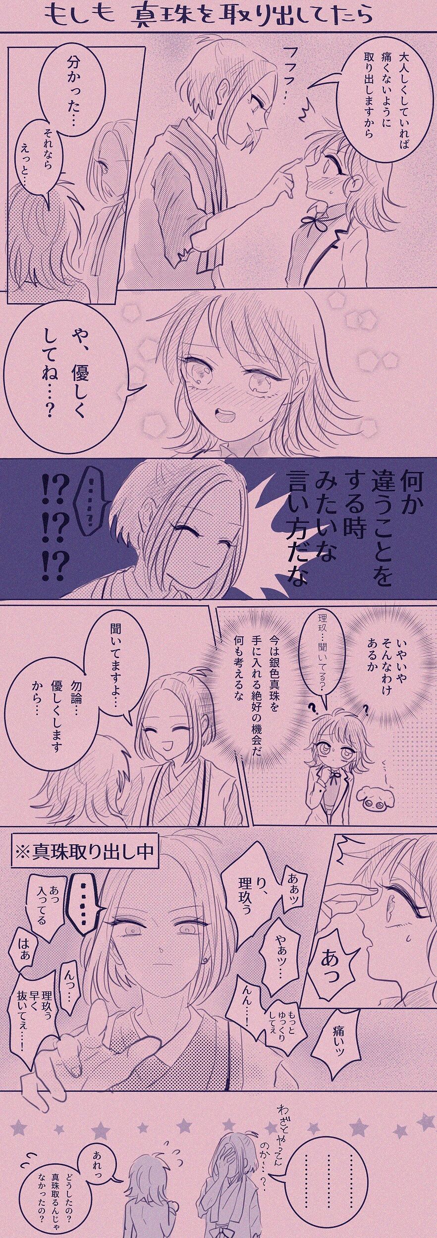 Matome tantai e to ri towa no matomedesu. Kōhan R 18 ni narimasunode go chūi kudasai. page 5 full