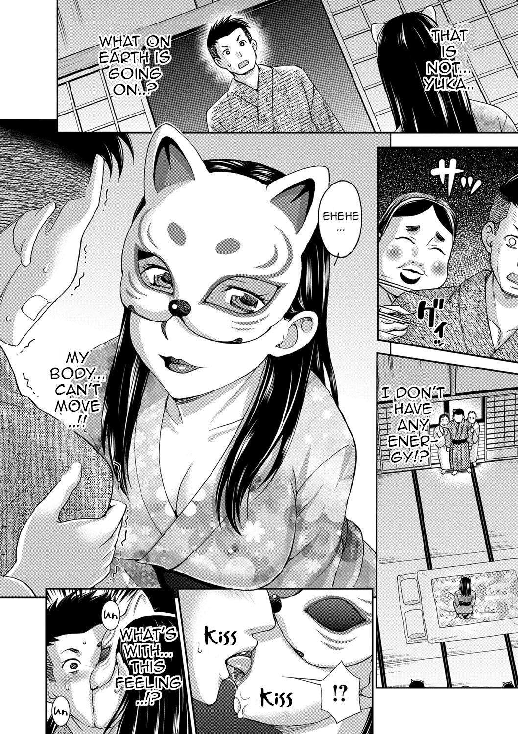 Oyako Soukan Shima | Parent Child Incest Island page 6 full
