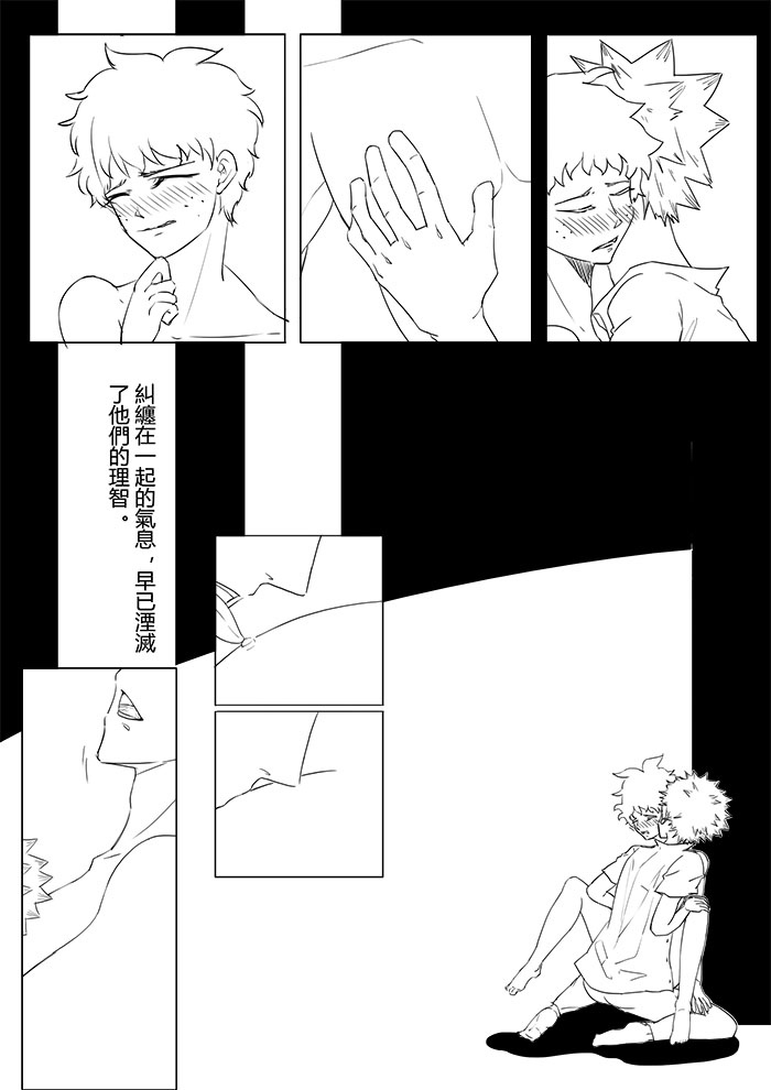 Boku no Hero Academia page 10 full