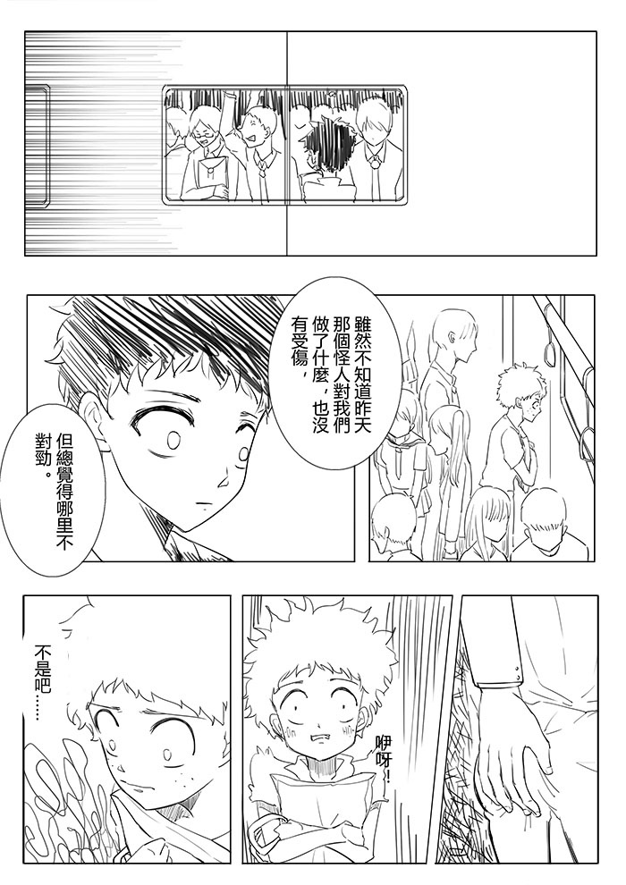 Boku no Hero Academia page 2 full