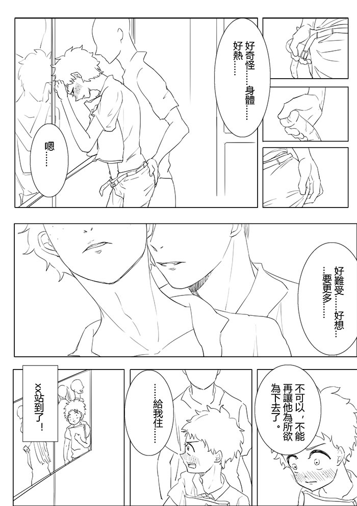 Boku no Hero Academia page 4 full