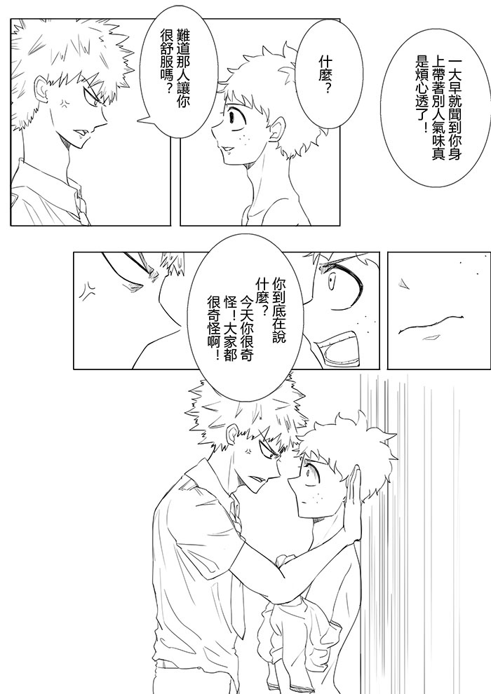 Boku no Hero Academia page 7 full