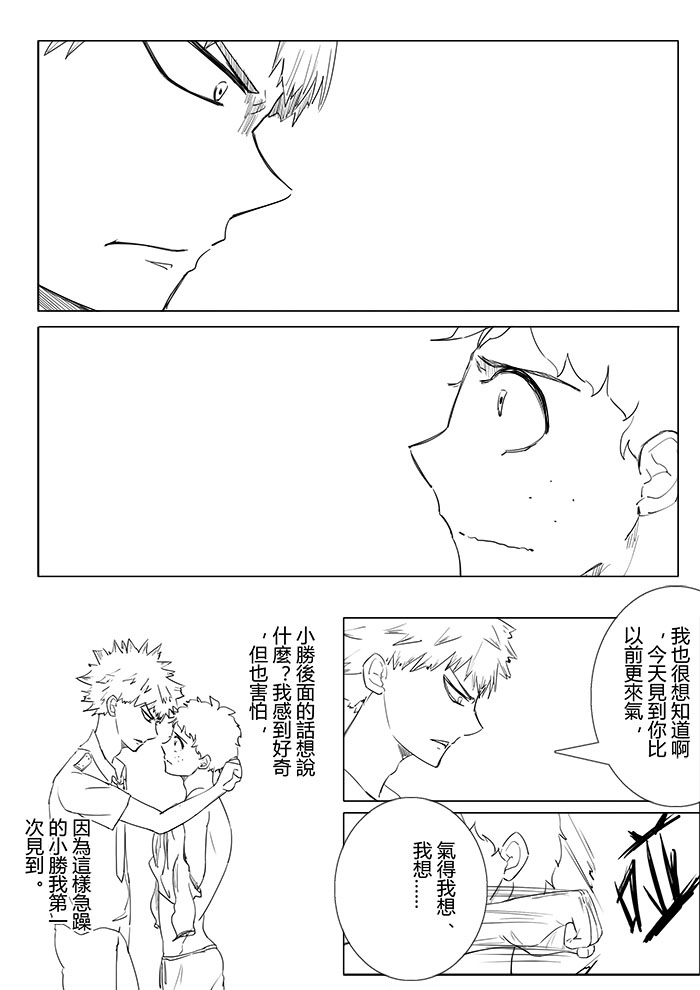 Boku no Hero Academia page 8 full