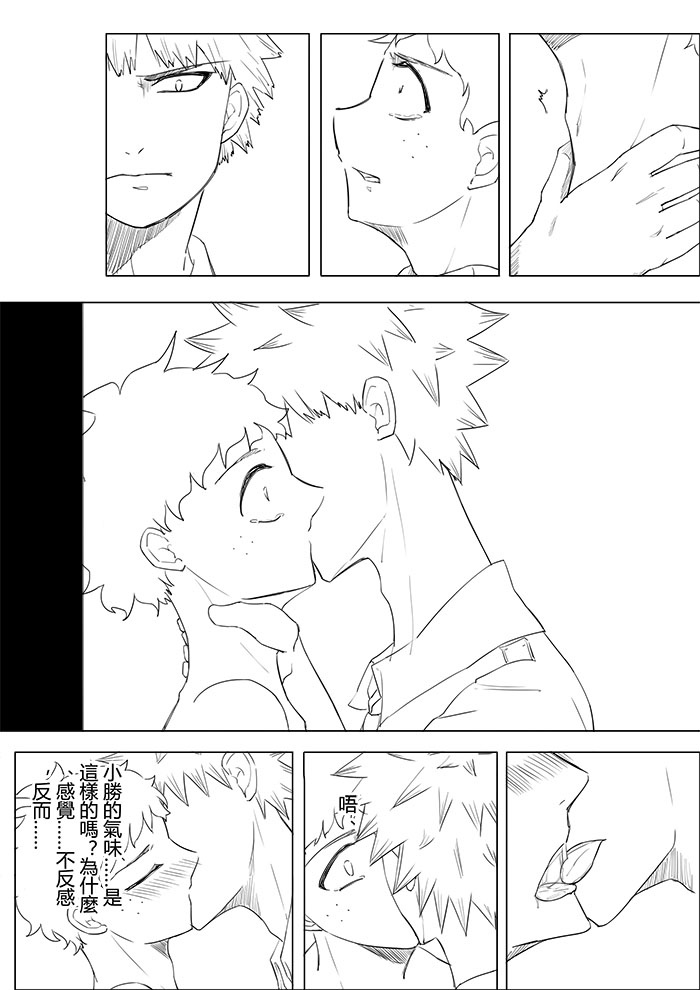 Boku no Hero Academia page 9 full