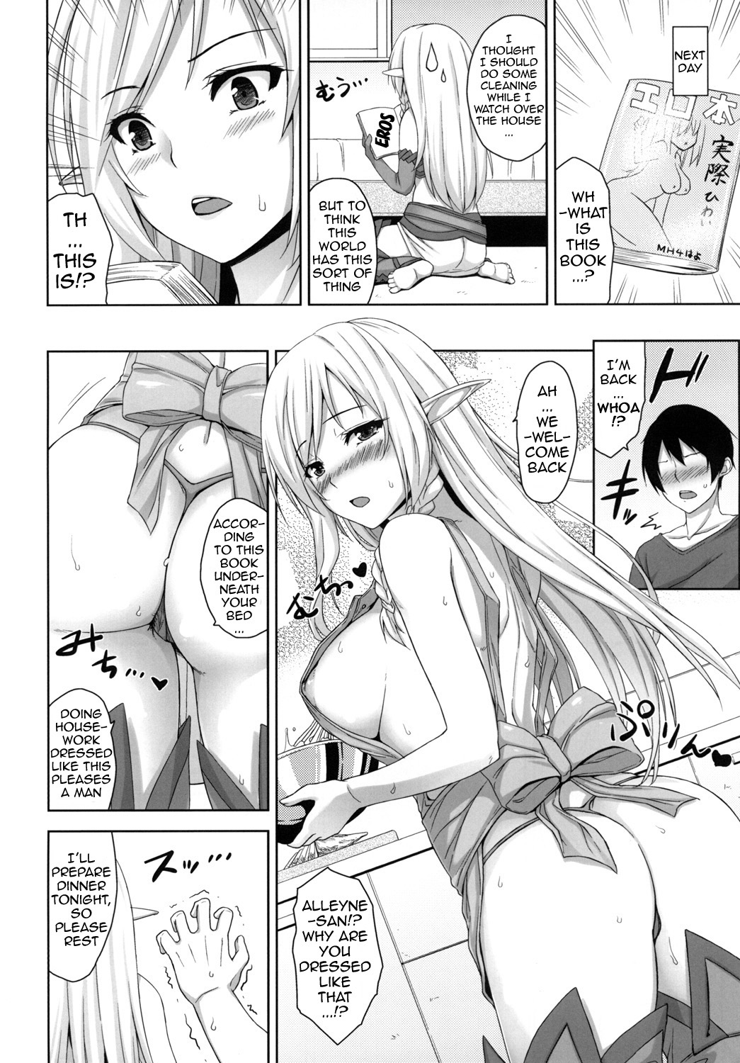 Bokunchi no Senshichou page 5 full