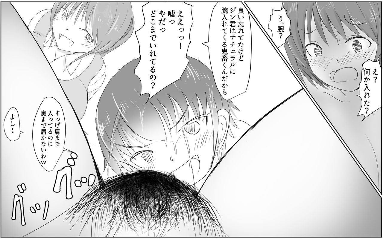 Giant Cock Boy and Giant Girl - Continued page 8 full