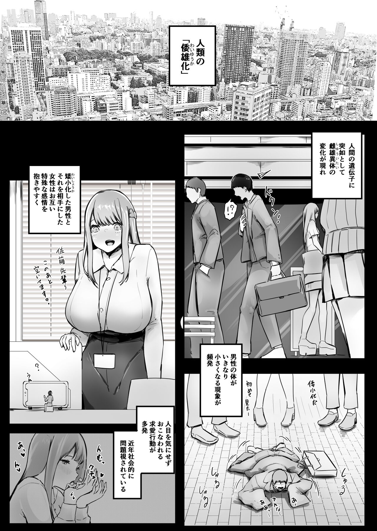 Waishou H! "Koishitsu Hen" Jou Chuu page 3 full