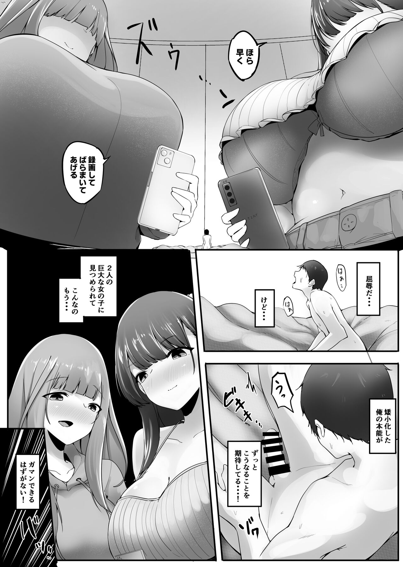 Waishou H! "Koishitsu Hen" Jou Chuu page 9 full
