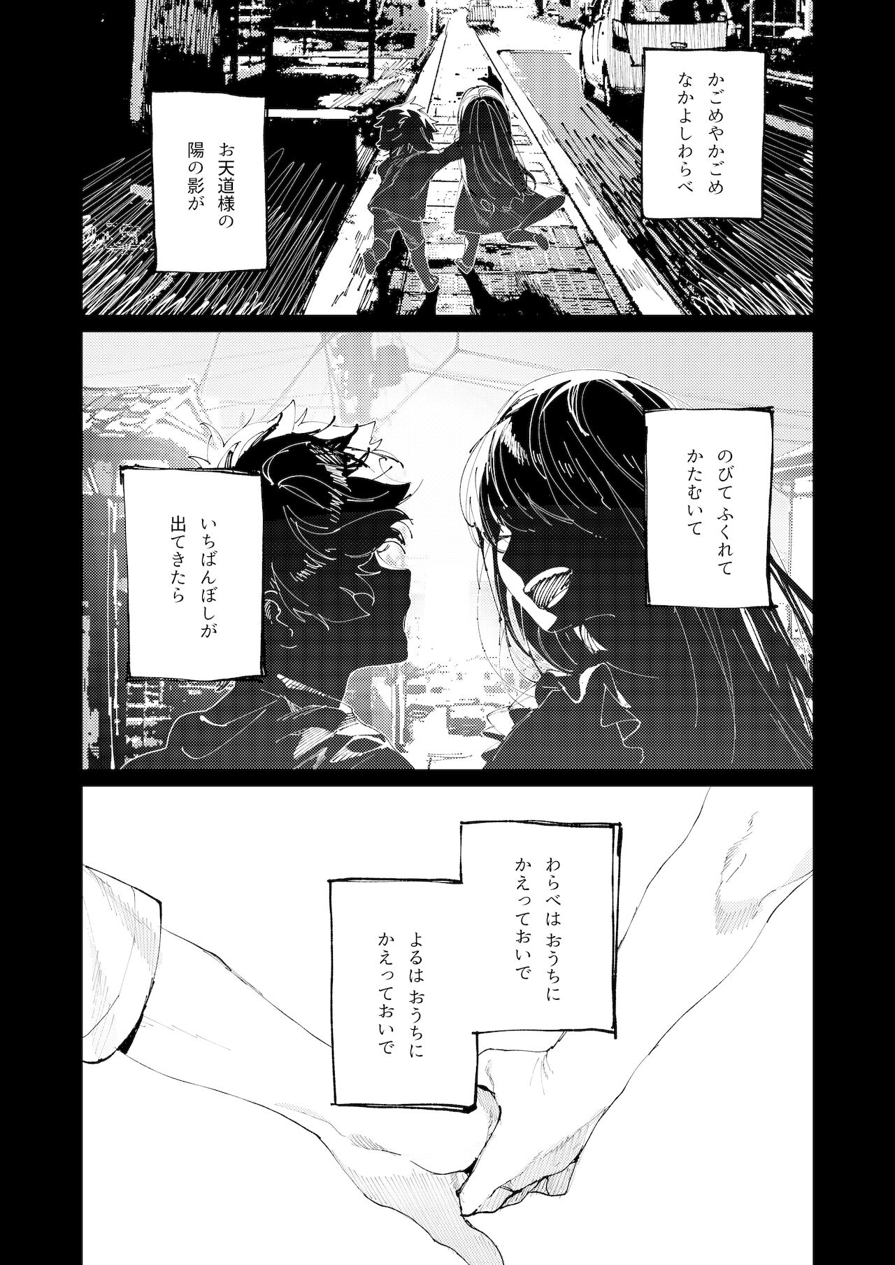 Kuma to Tora ~Taikakusa Osananajimi no Hajimete kara, Kemono ni Naru 2-kakan made~ page 3 full