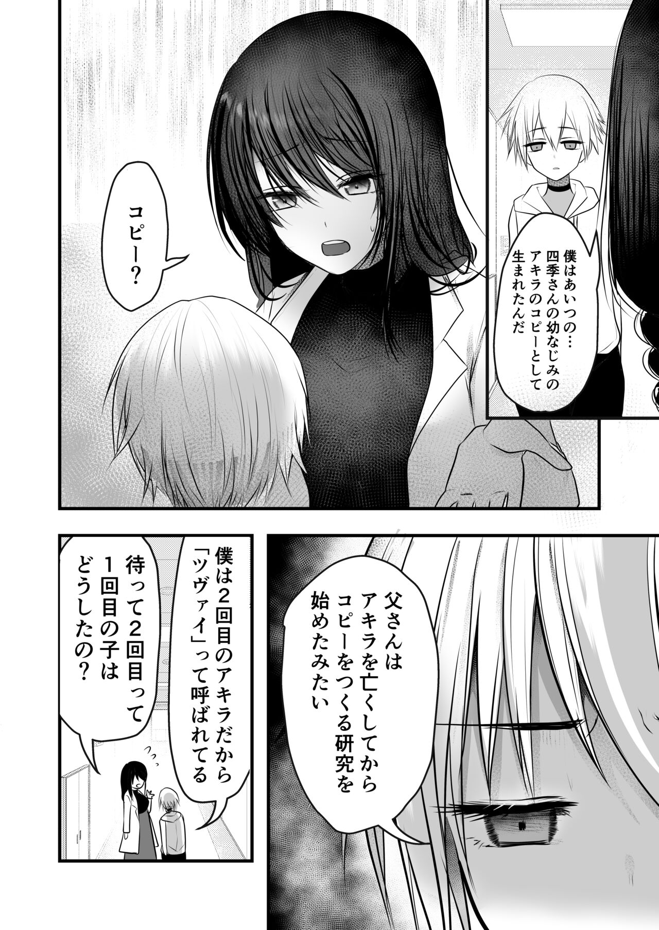 Honogurai Onee-san ni Ippai Aisareru page 3 full