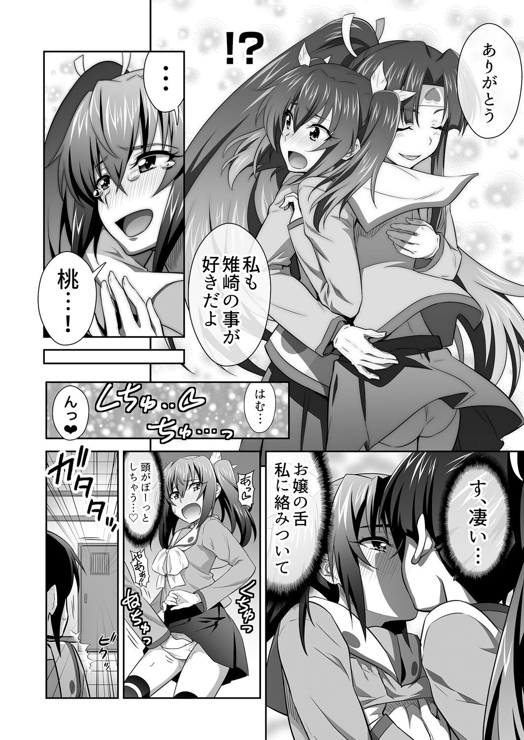 OniGaku! Kyonyuu Ranbu  - Kan Ochi Momotaro-chan ga, Otomodachi o Muriyari Yatchau no Maki page 6 full