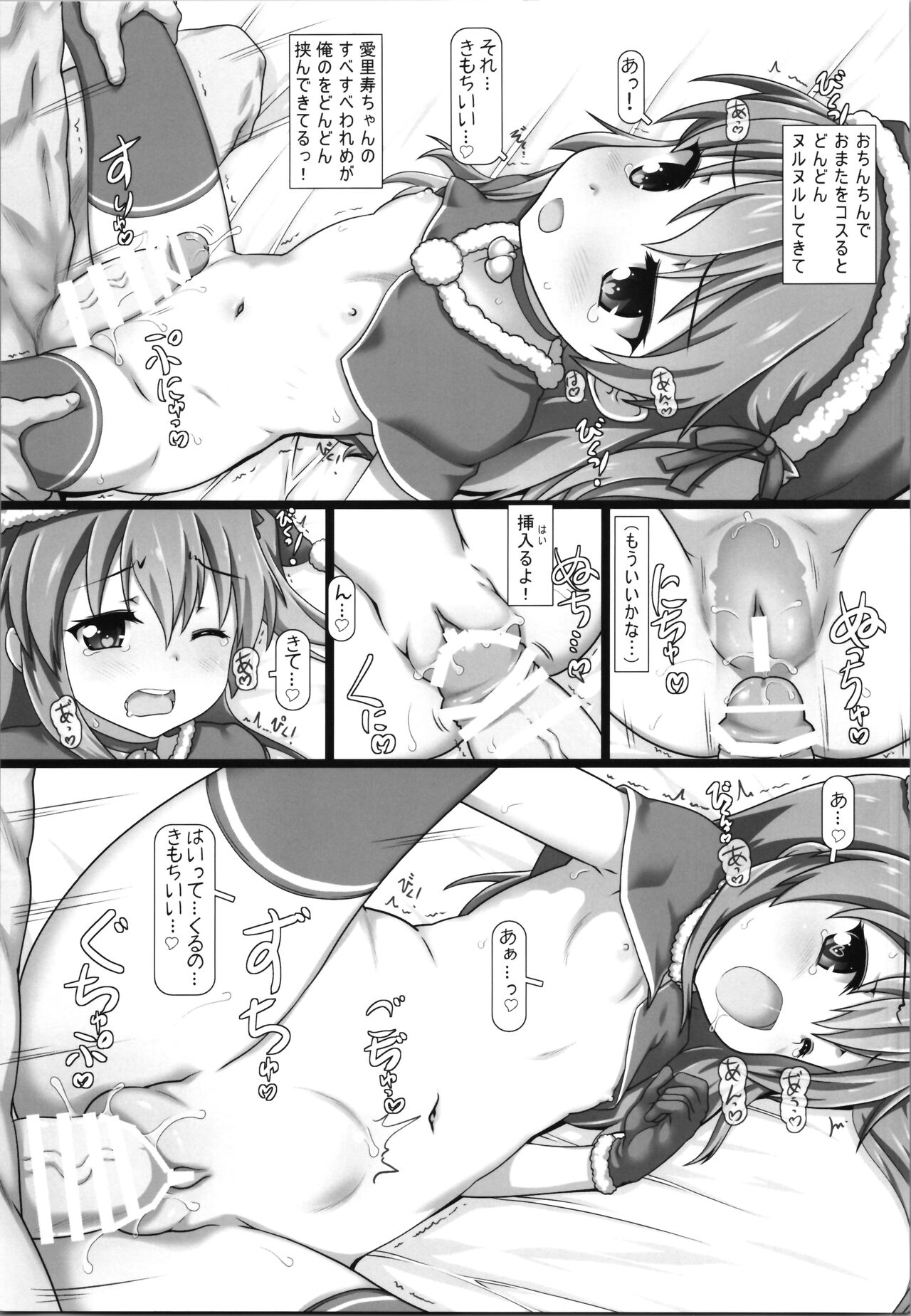 Tsurupeta and Pantsu! page 9 full