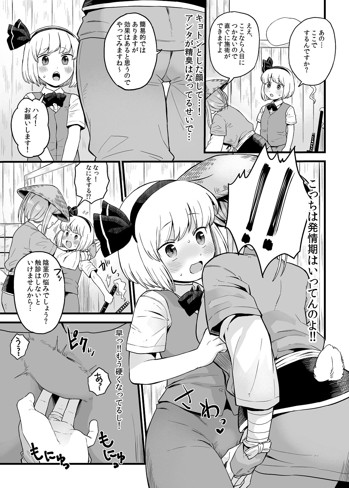 Kusuri Uri-san to Hanjin Hanrei page 7 full