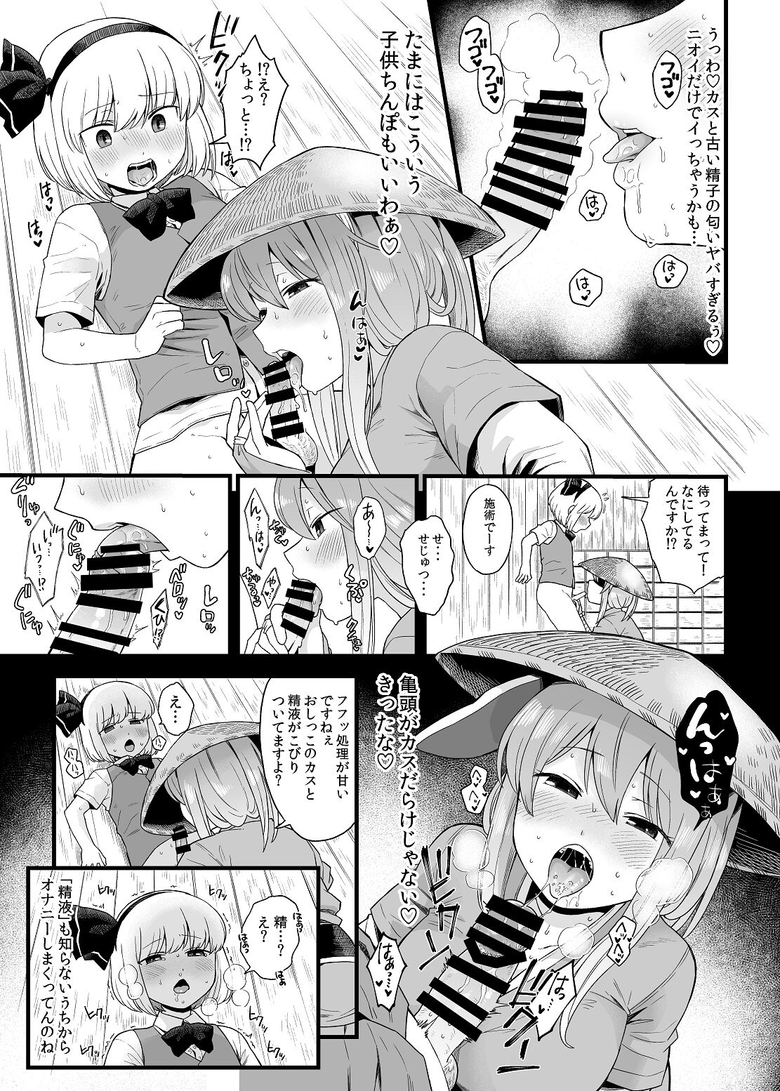 Kusuri Uri-san to Hanjin Hanrei page 9 full