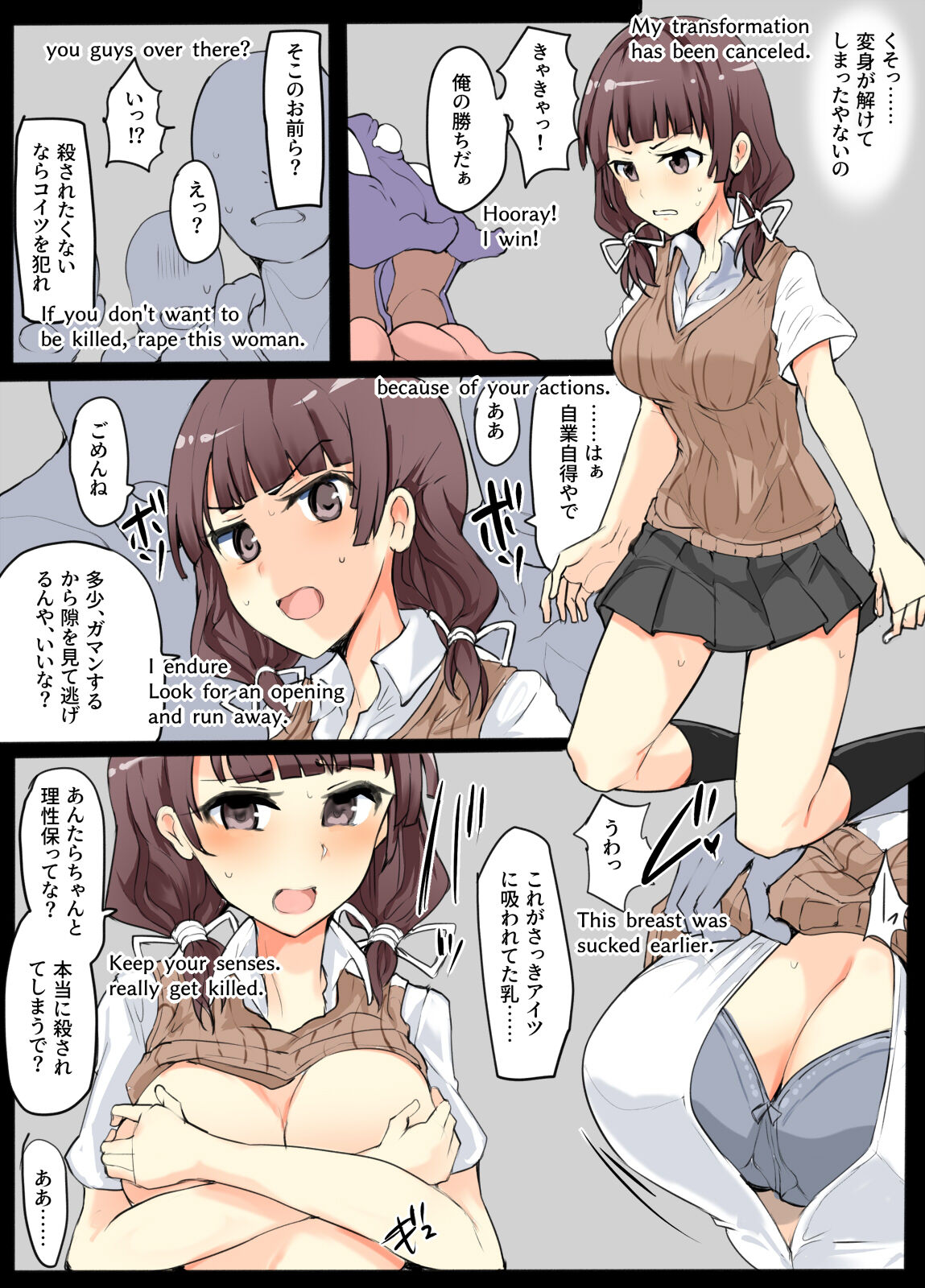 Majutsu Seito Komari, Minkanjin ni Kakomareru page 10 full