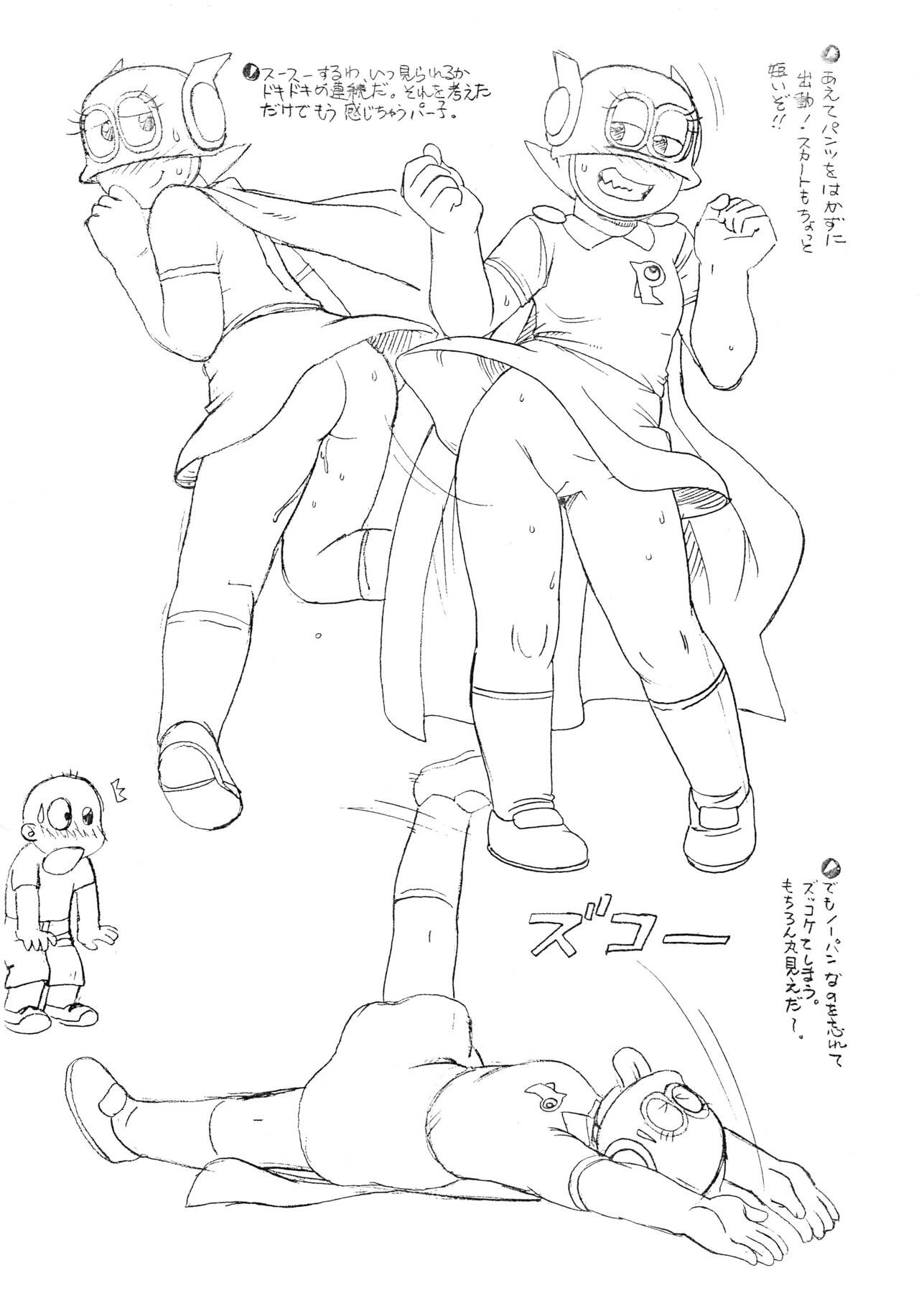 Pako no Pa wa Pantsu no Pa page 3 full