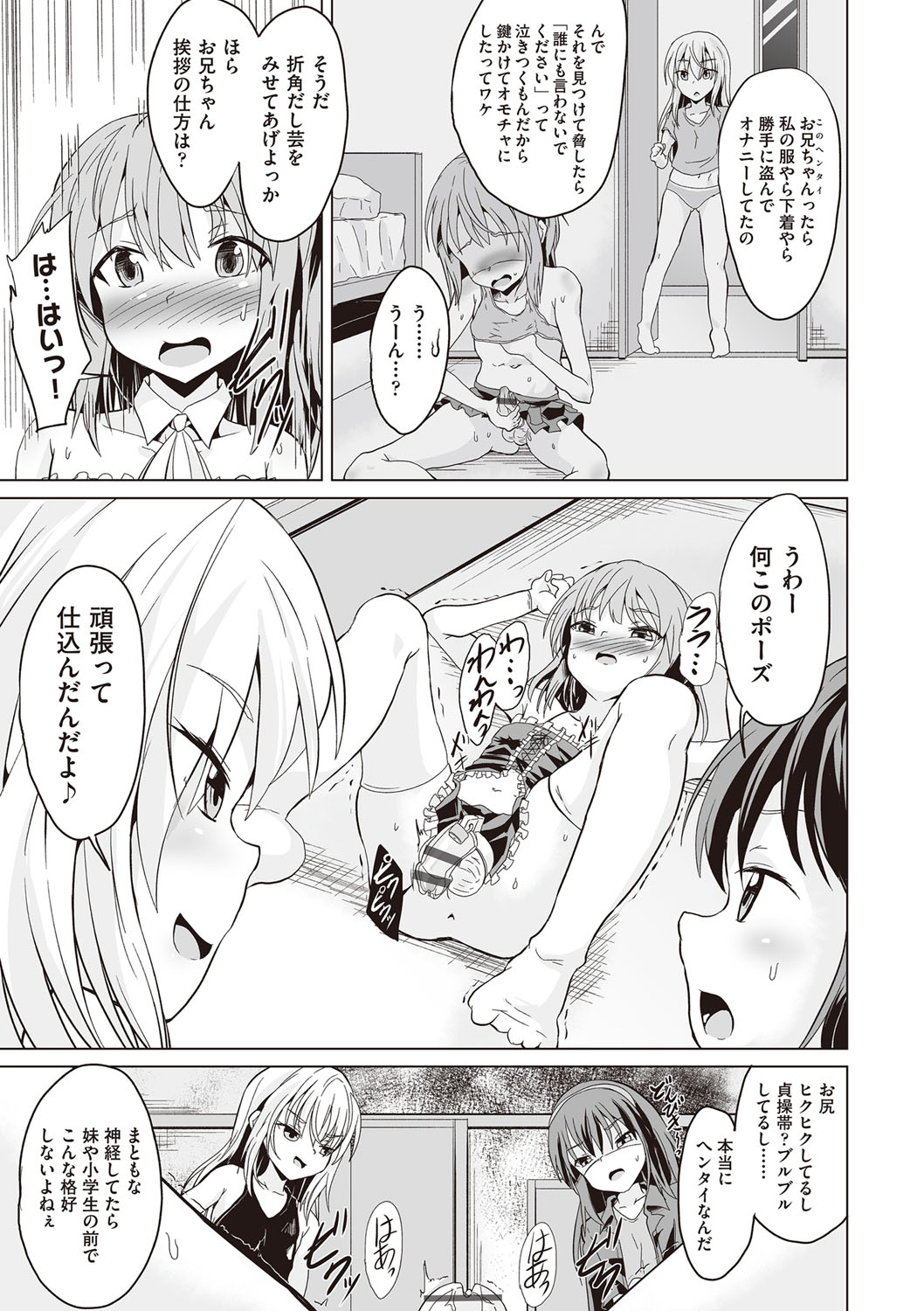 Otona nanoni Nassakena~i page 10 full