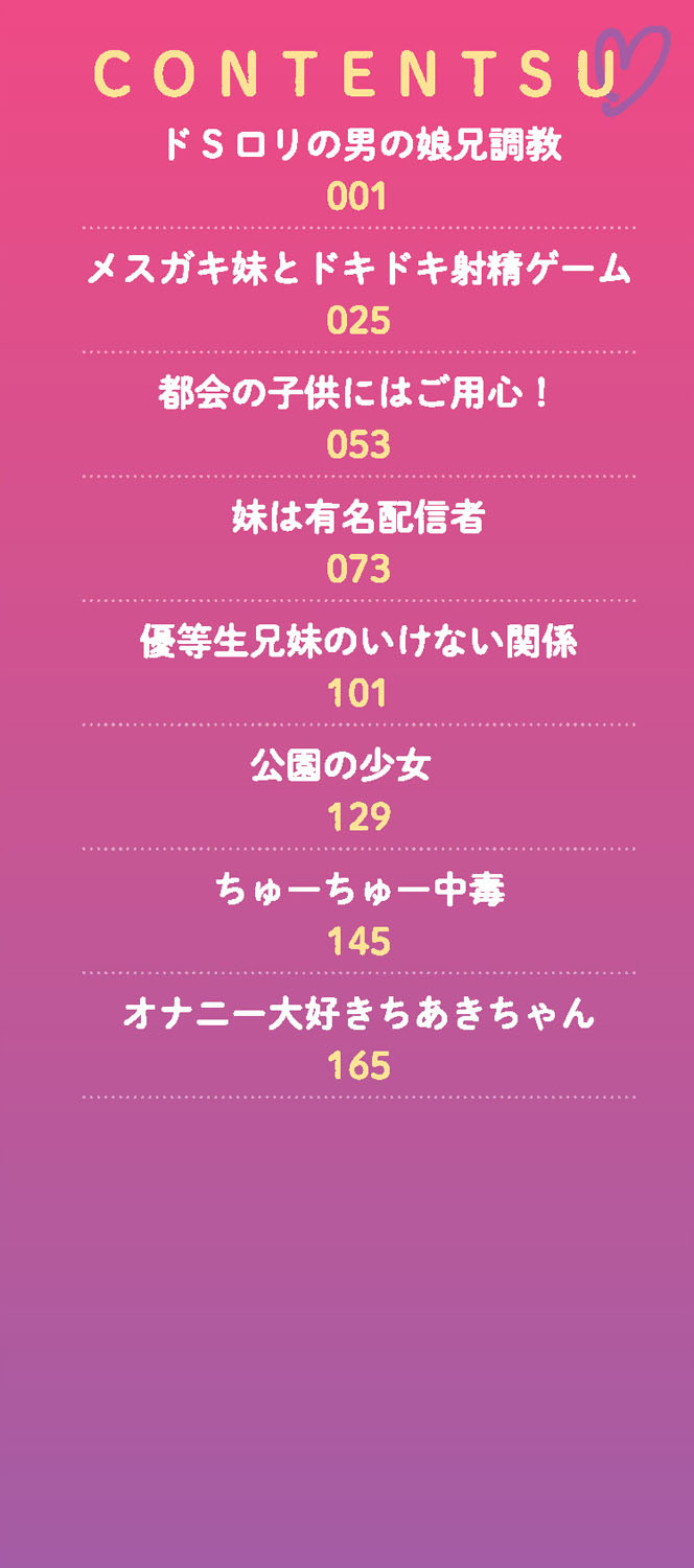 Otona nanoni Nassakena~i page 3 full