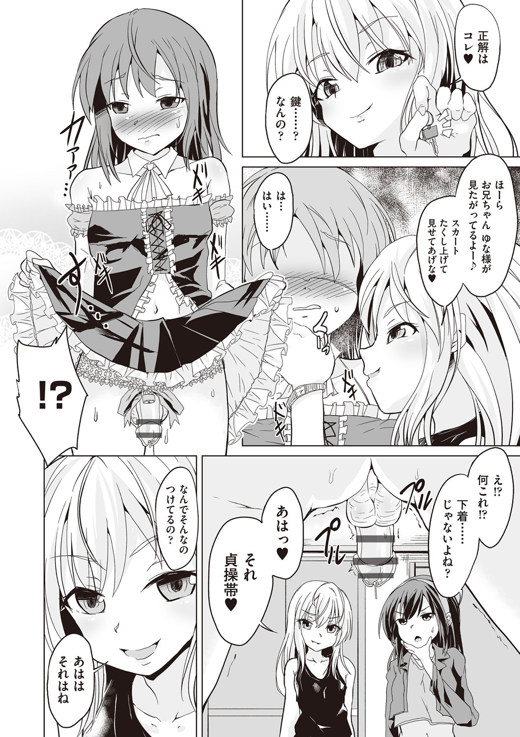 Otona nanoni Nassakena~i page 9 full