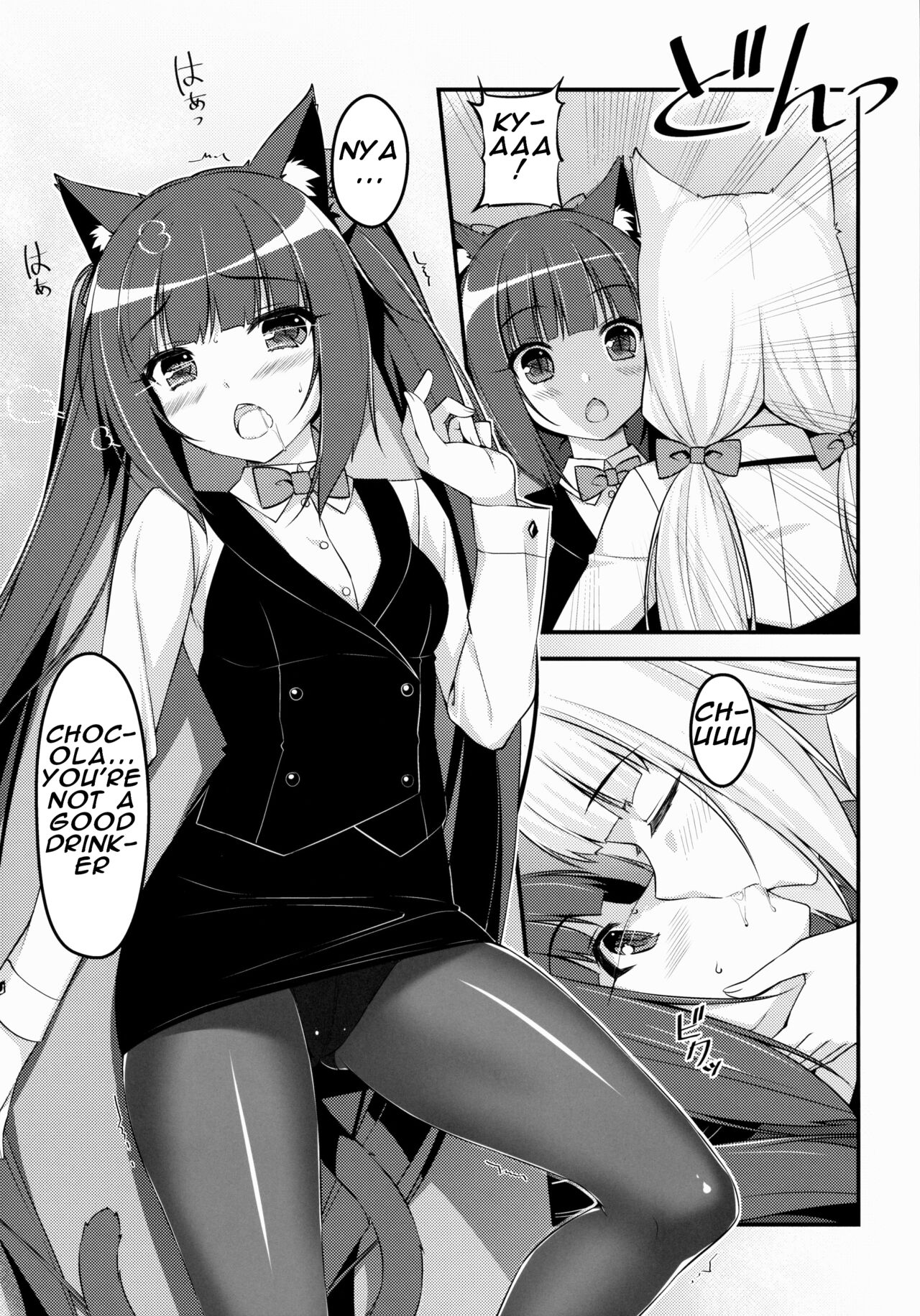 Wind No cocktail Kouza 2 -Valentine Ver- page 10 full