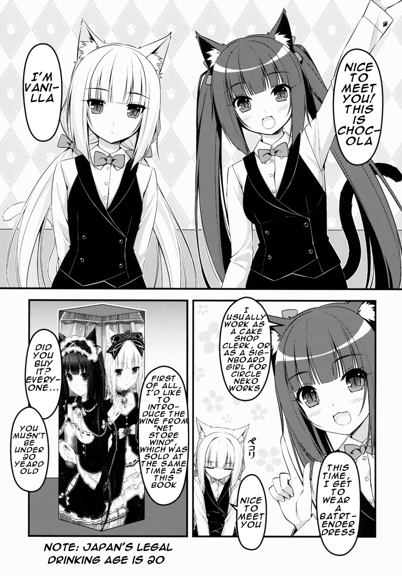 Wind No cocktail Kouza 2 -Valentine Ver- page 4 full