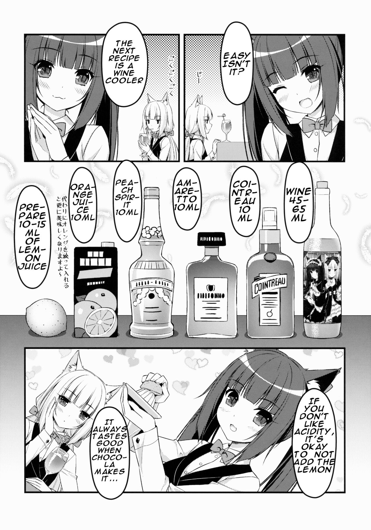 Wind No cocktail Kouza 2 -Valentine Ver- page 7 full