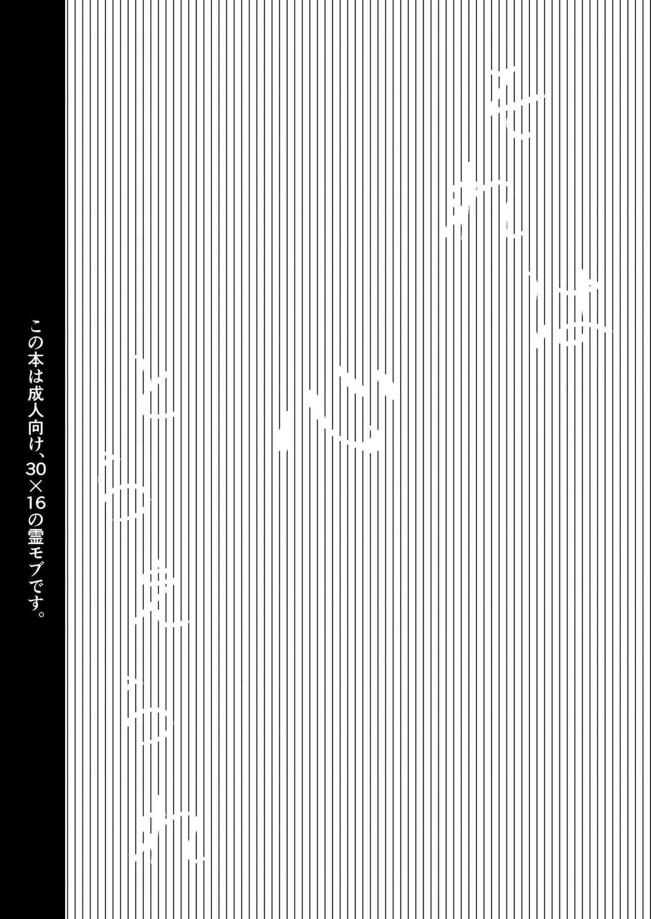 Sore wa Kokoro Toraerare page 2 full