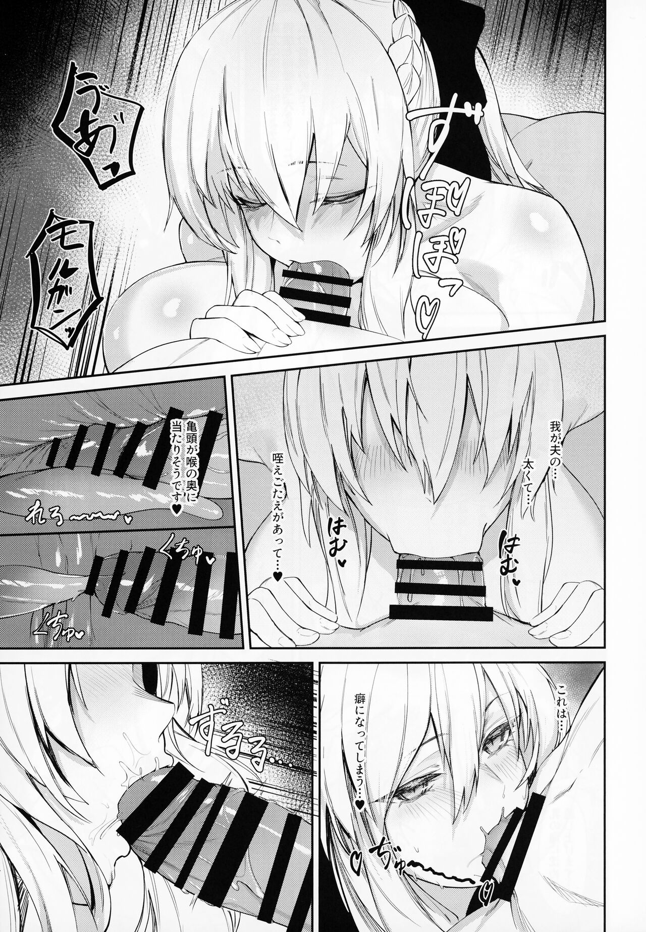 Morgan ni Oboreru + Omake Clear File page 8 full