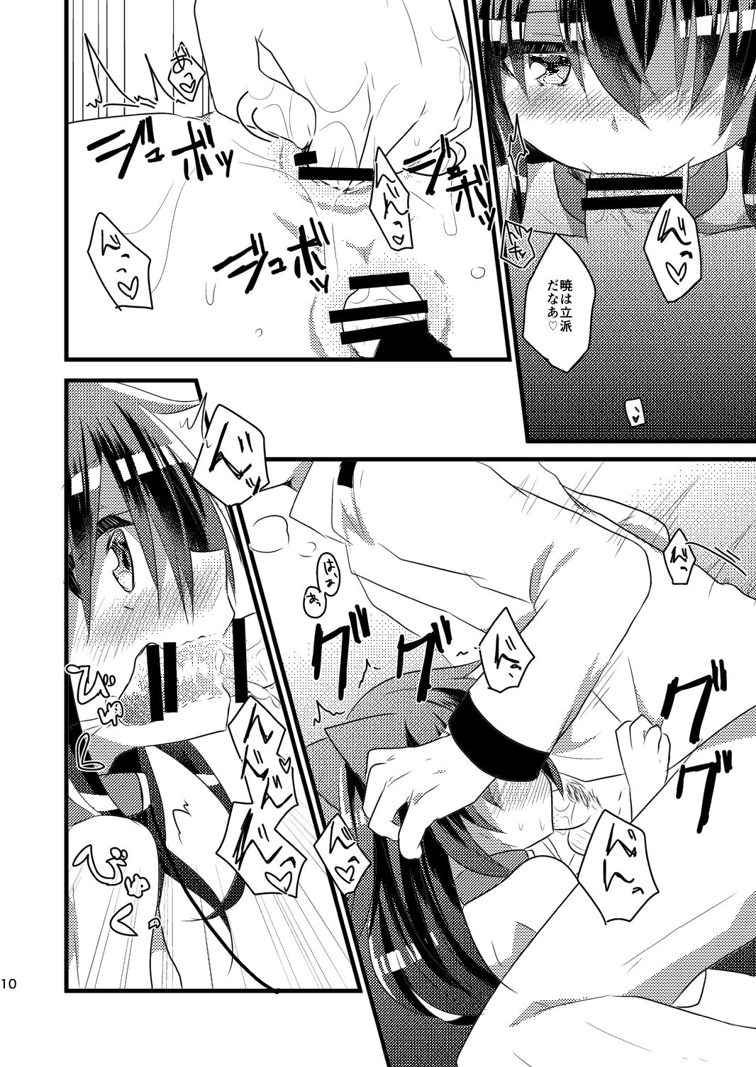 Ore no Seiheki Collection 3 page 9 full