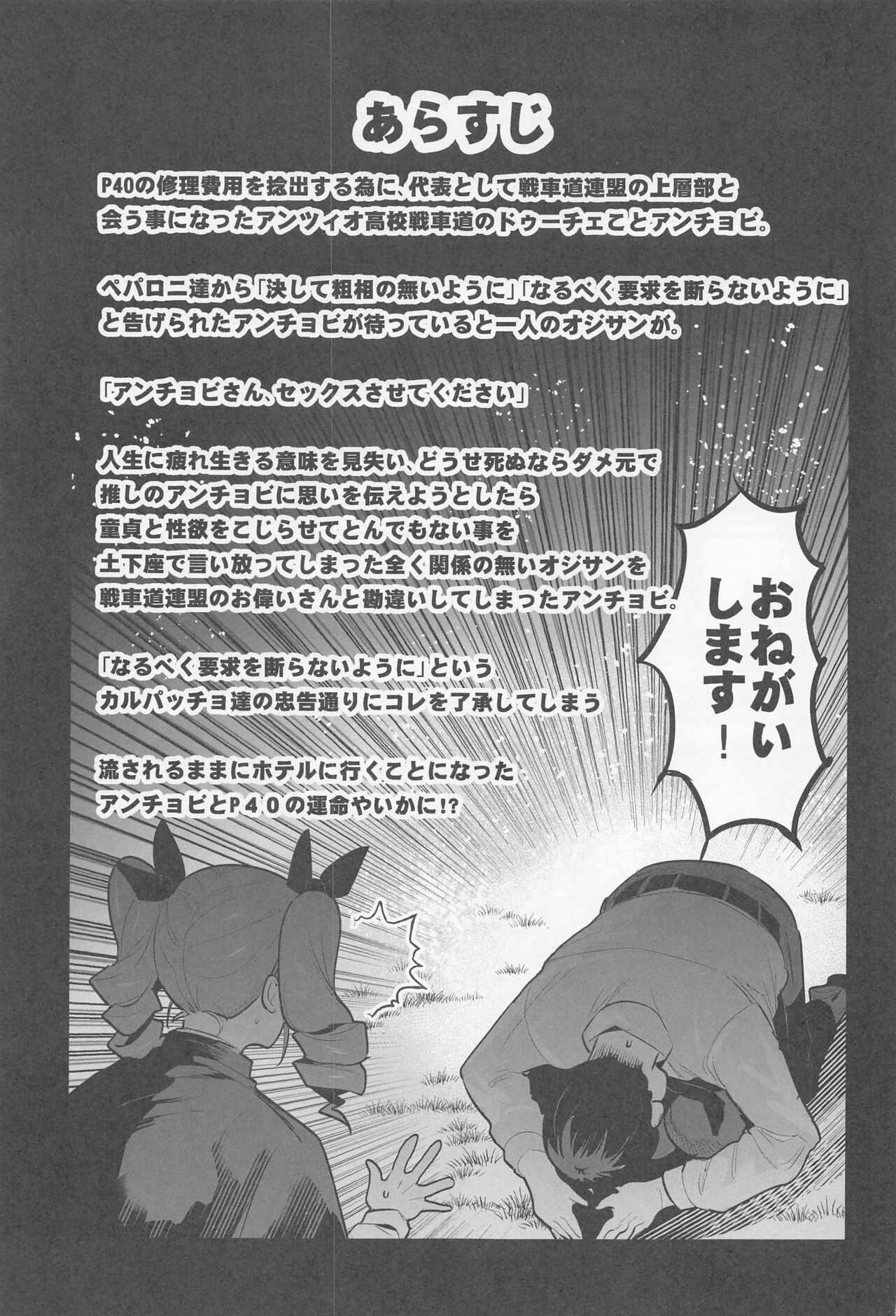 Anchovy Dogeza de Onegai Shitara Ippatsu Yarasete Kuremashita page 2 full