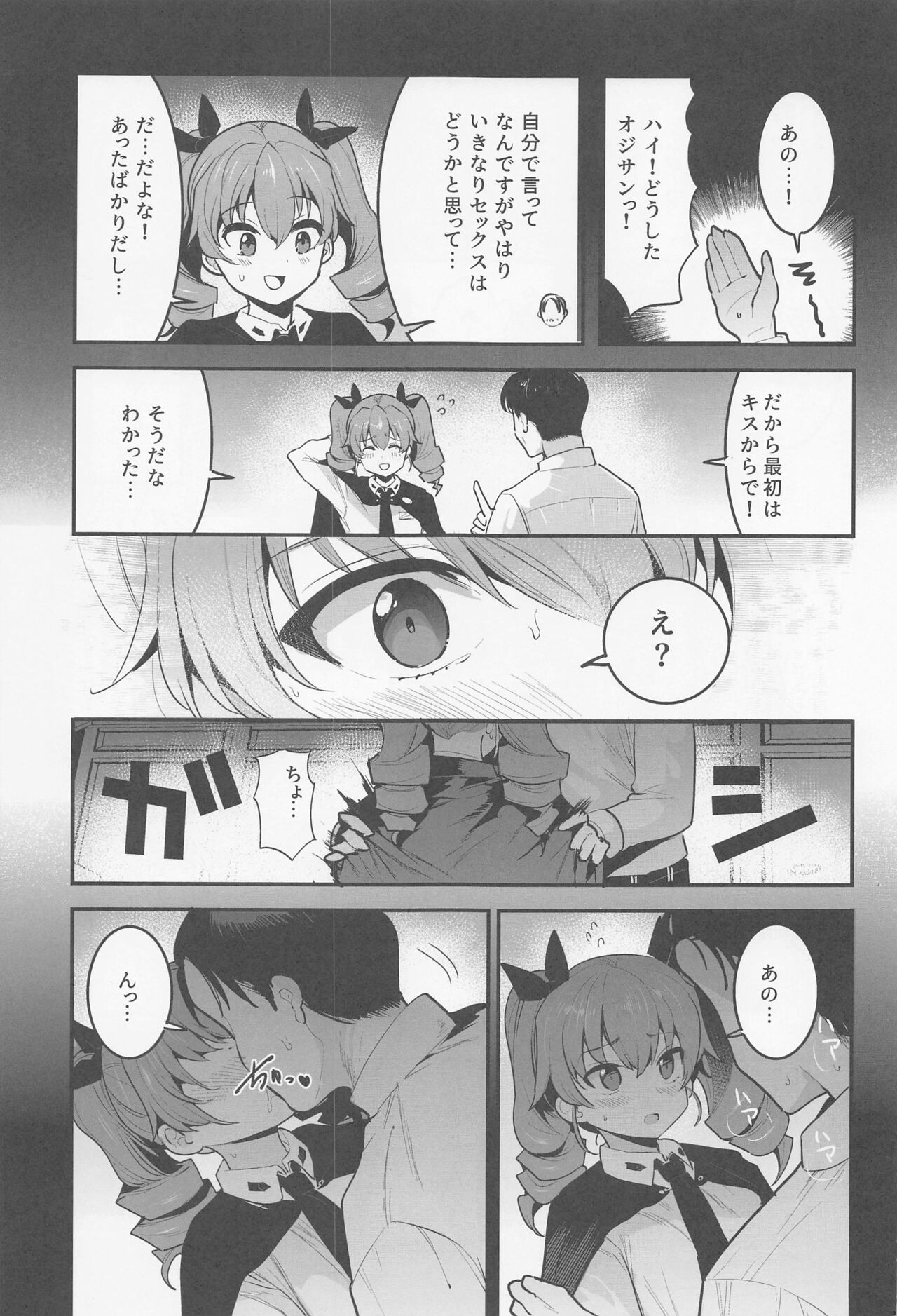 Anchovy Dogeza de Onegai Shitara Ippatsu Yarasete Kuremashita page 4 full