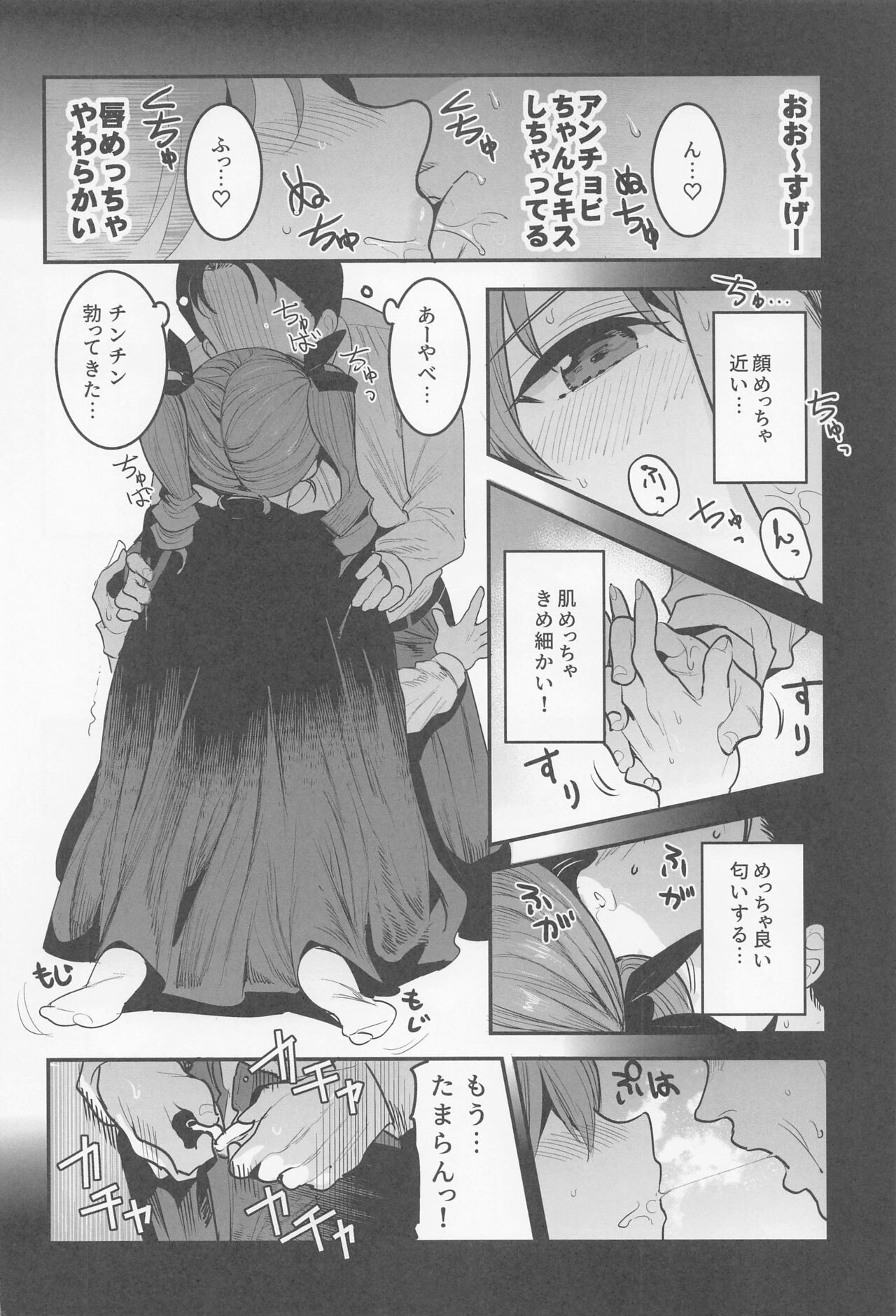 Anchovy Dogeza de Onegai Shitara Ippatsu Yarasete Kuremashita page 5 full