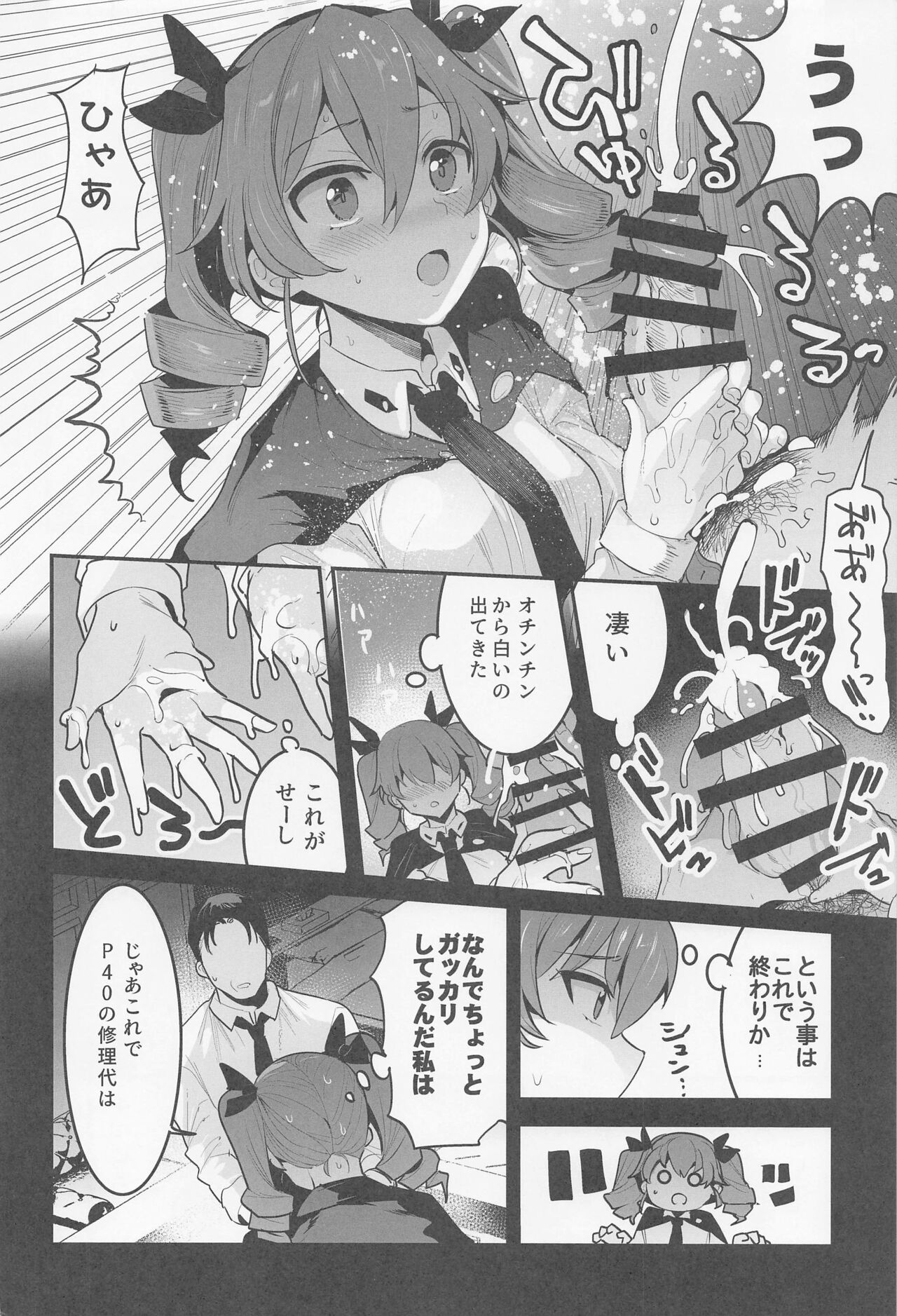 Anchovy Dogeza de Onegai Shitara Ippatsu Yarasete Kuremashita page 9 full