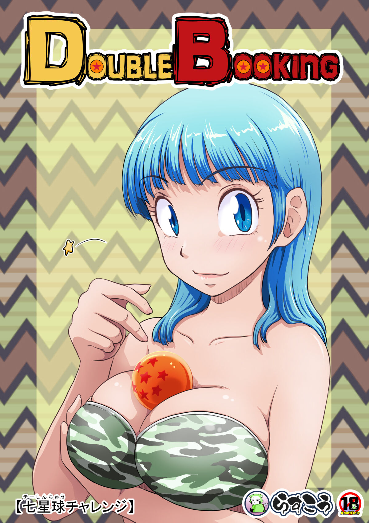 Double Booking page 1 full