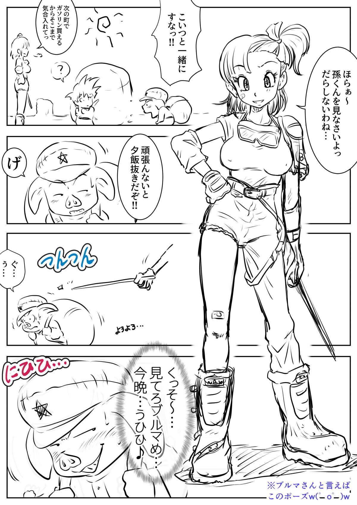 Double Booking page 2 full