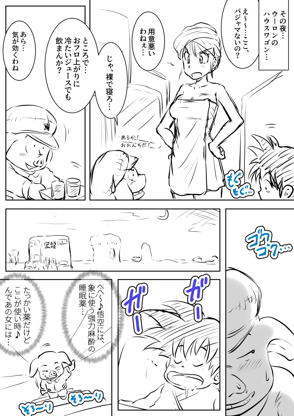 Double Booking page 3 full