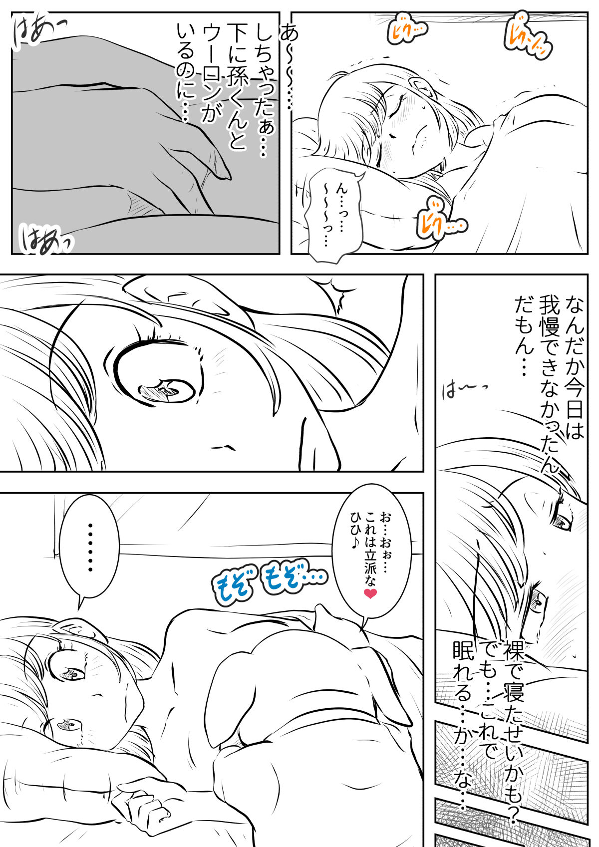 Double Booking page 4 full