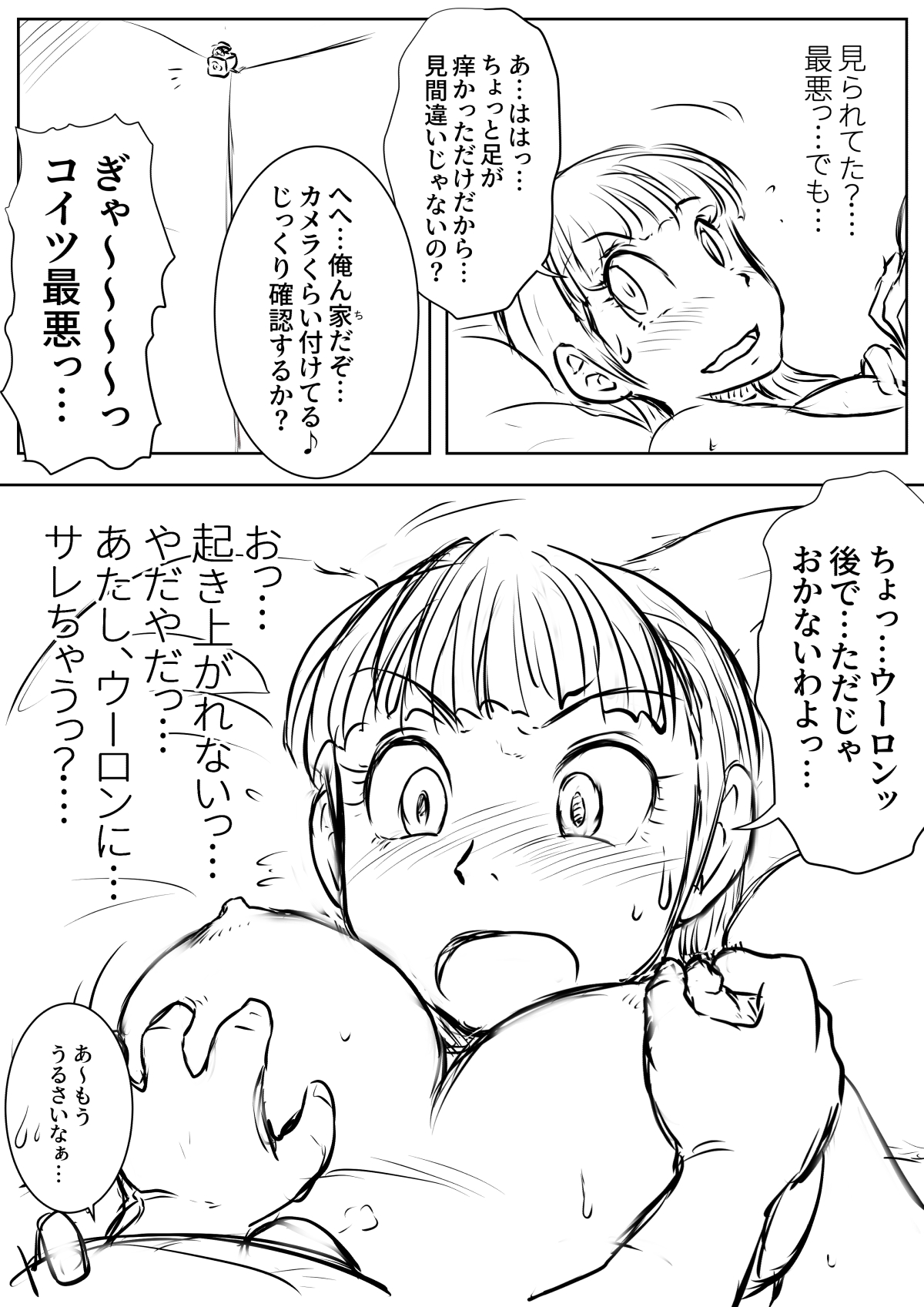 Double Booking page 6 full