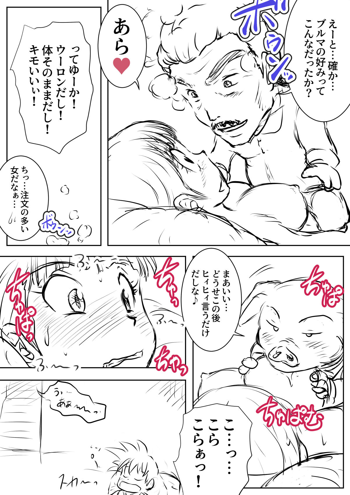 Double Booking page 7 full