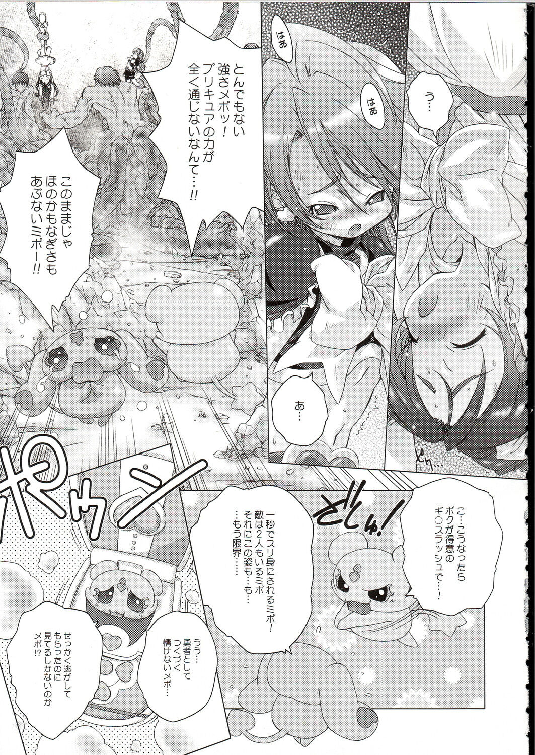 Blan Brulee page 6 full