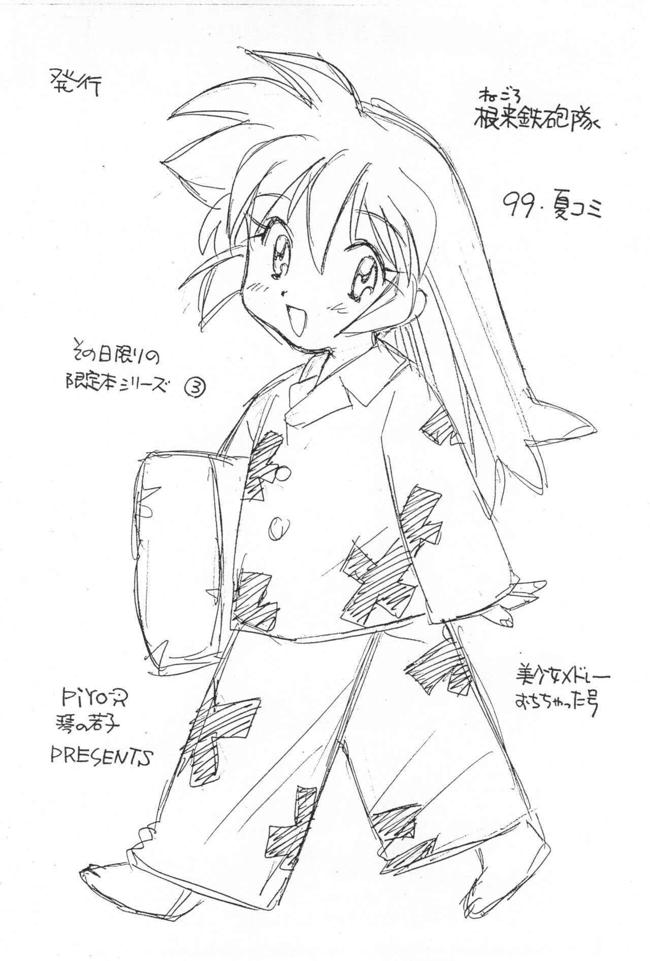 Bishoujo Medley Ochichatta-gou page 10 full